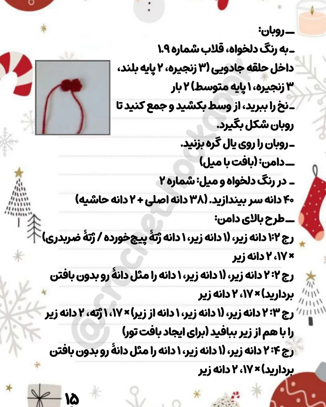 ــ ترجمه پترن روسی این اسب‌های زیبای تقدیم به شما عزیزانم😍