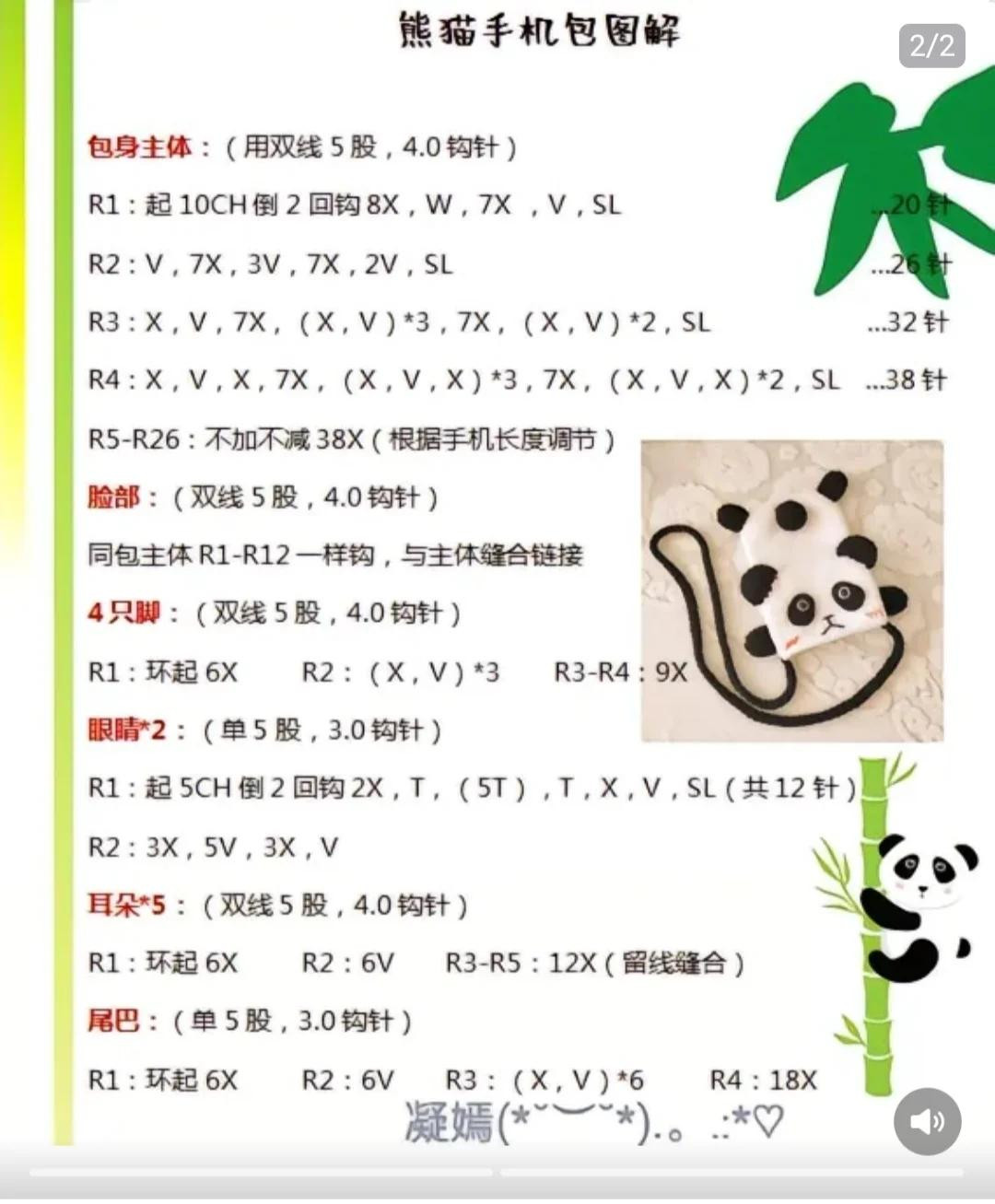 Túi đeo chéo hình gấu trúc dễ thương từ len móc thủ công