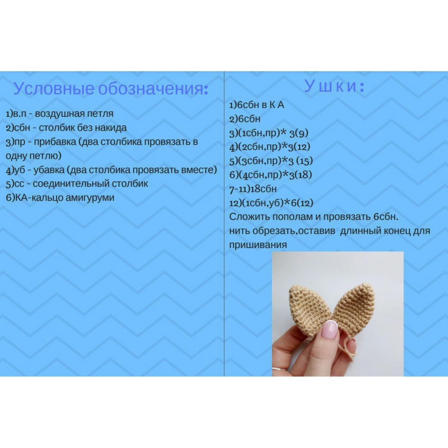 Вязаная игрушка оленёнок в полосатом свитере и шарфе