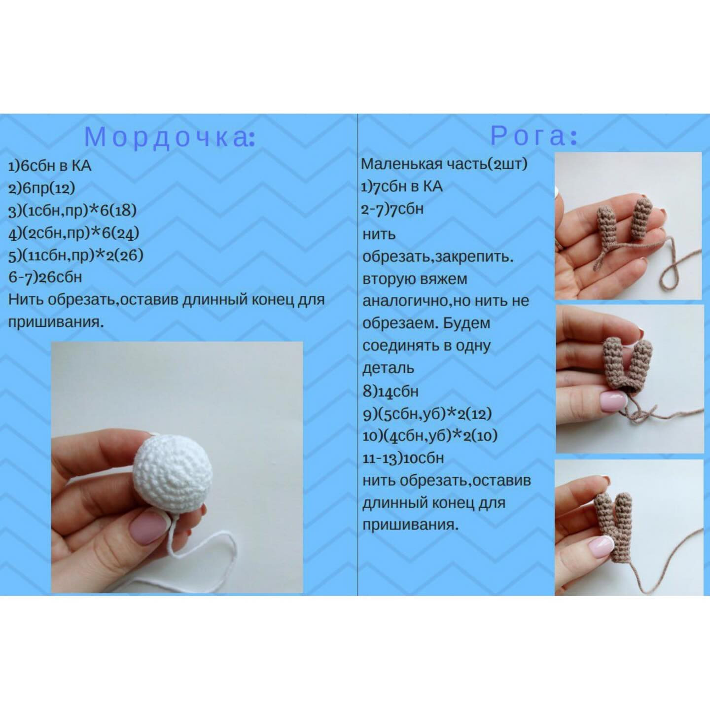 Вязаная игрушка оленёнок в полосатом свитере и шарфе