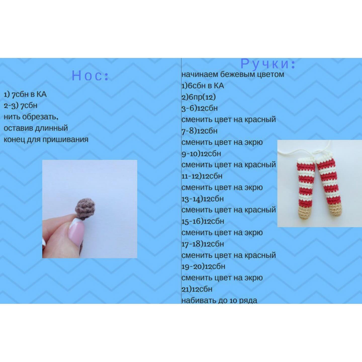 Вязаная игрушка оленёнок в полосатом свитере и шарфе