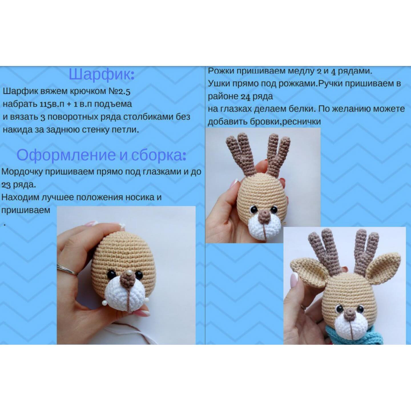 Вязаная игрушка оленёнок в полосатом свитере и шарфе