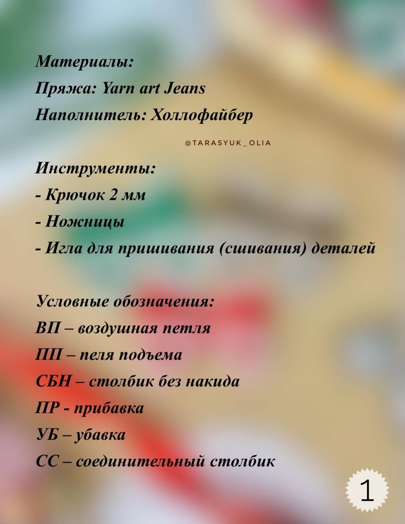 Вязаные бантики: создайте свой стиль с помощью крючка