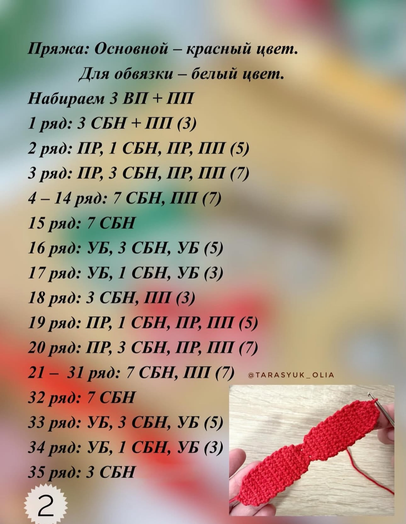 Вязаные бантики: создайте свой стиль с помощью крючка