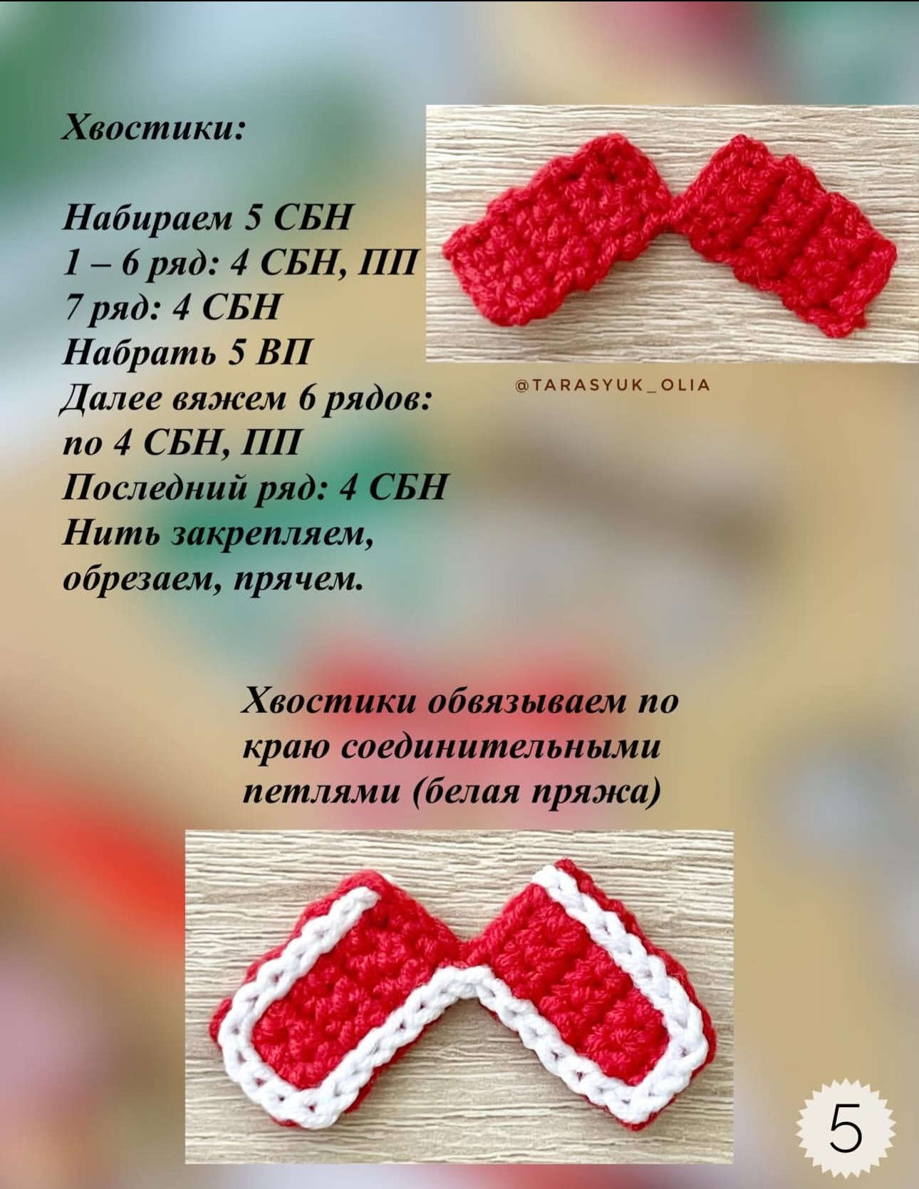 Вязаные бантики: создайте свой стиль с помощью крючка