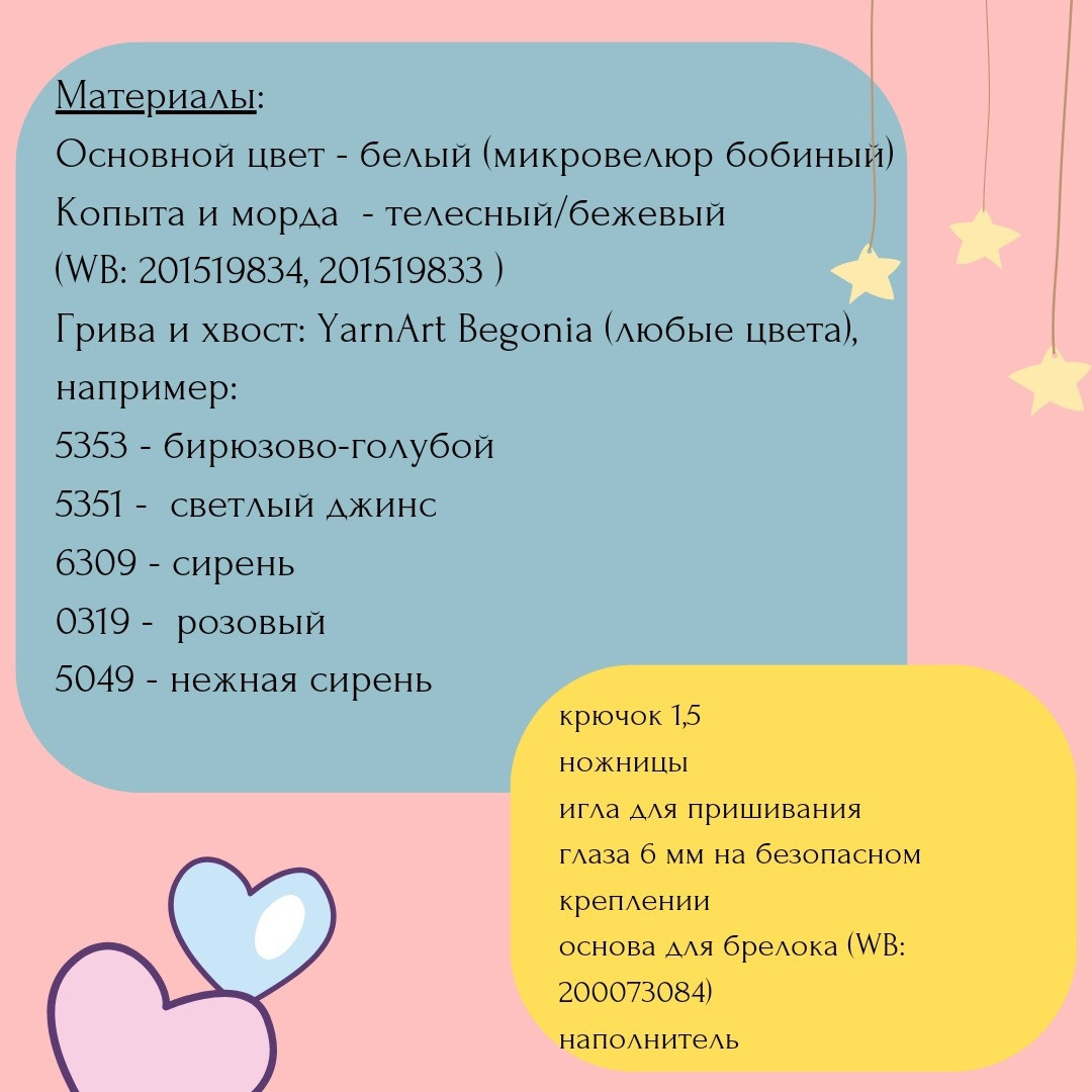 Вязаные единороги с разноцветными гривами: схема амигуруми для начинающих