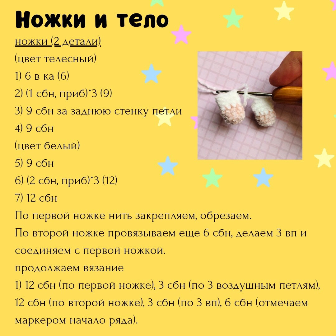 Вязаные единороги с разноцветными гривами: схема амигуруми для начинающих