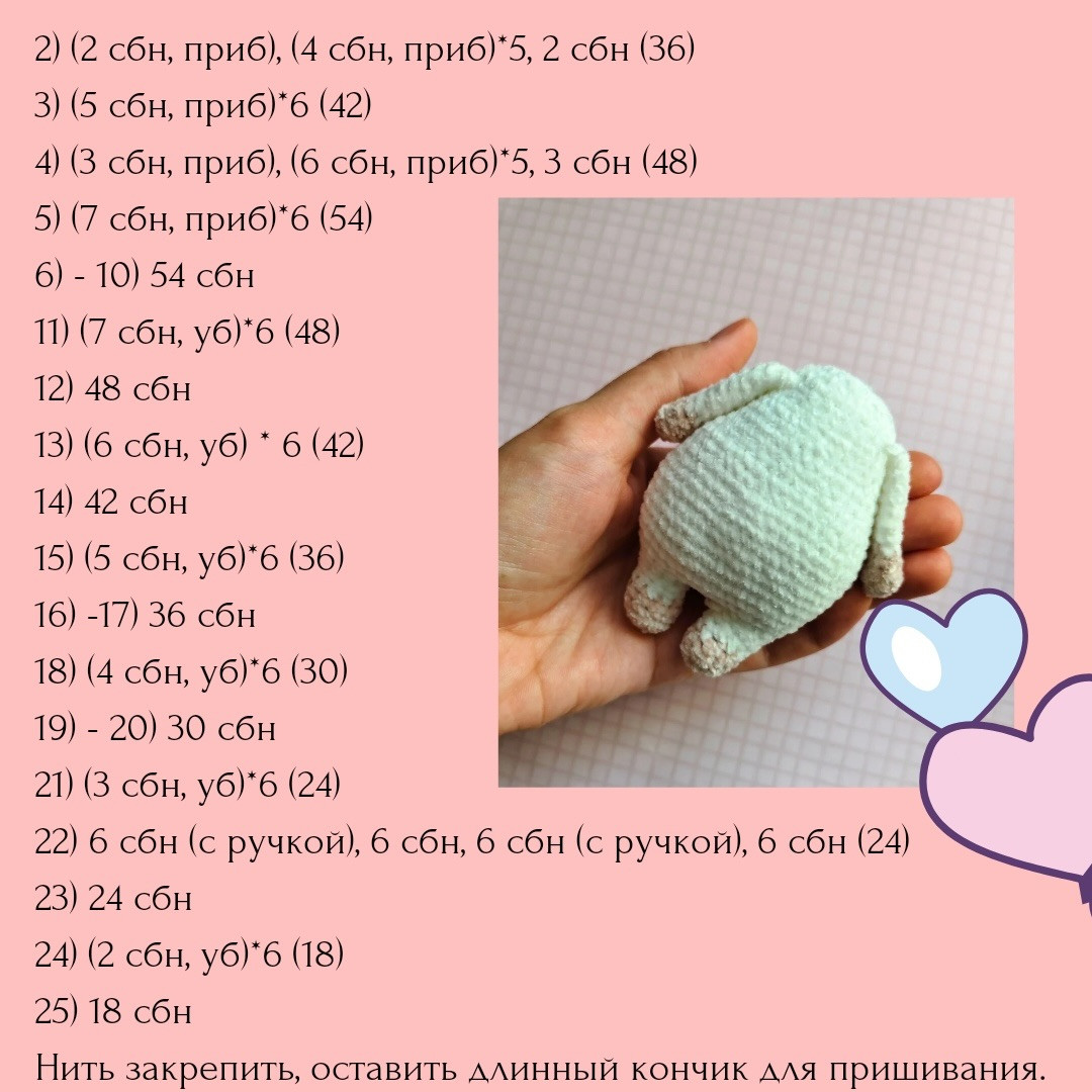 Вязаные единороги с разноцветными гривами: схема амигуруми для начинающих