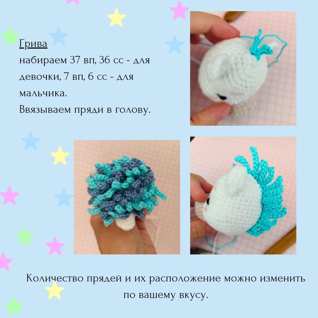 Вязаные единороги с разноцветными гривами: схема амигуруми для начинающих