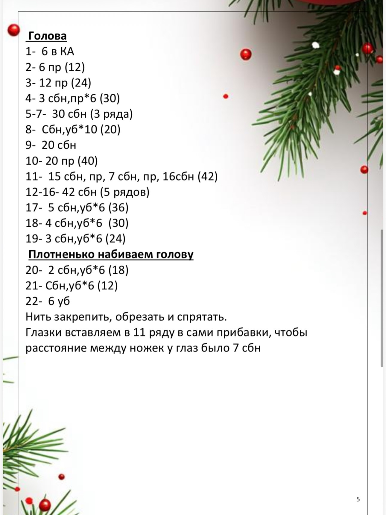 Вязаный крючком плюшевый конь для мягкой игрушки