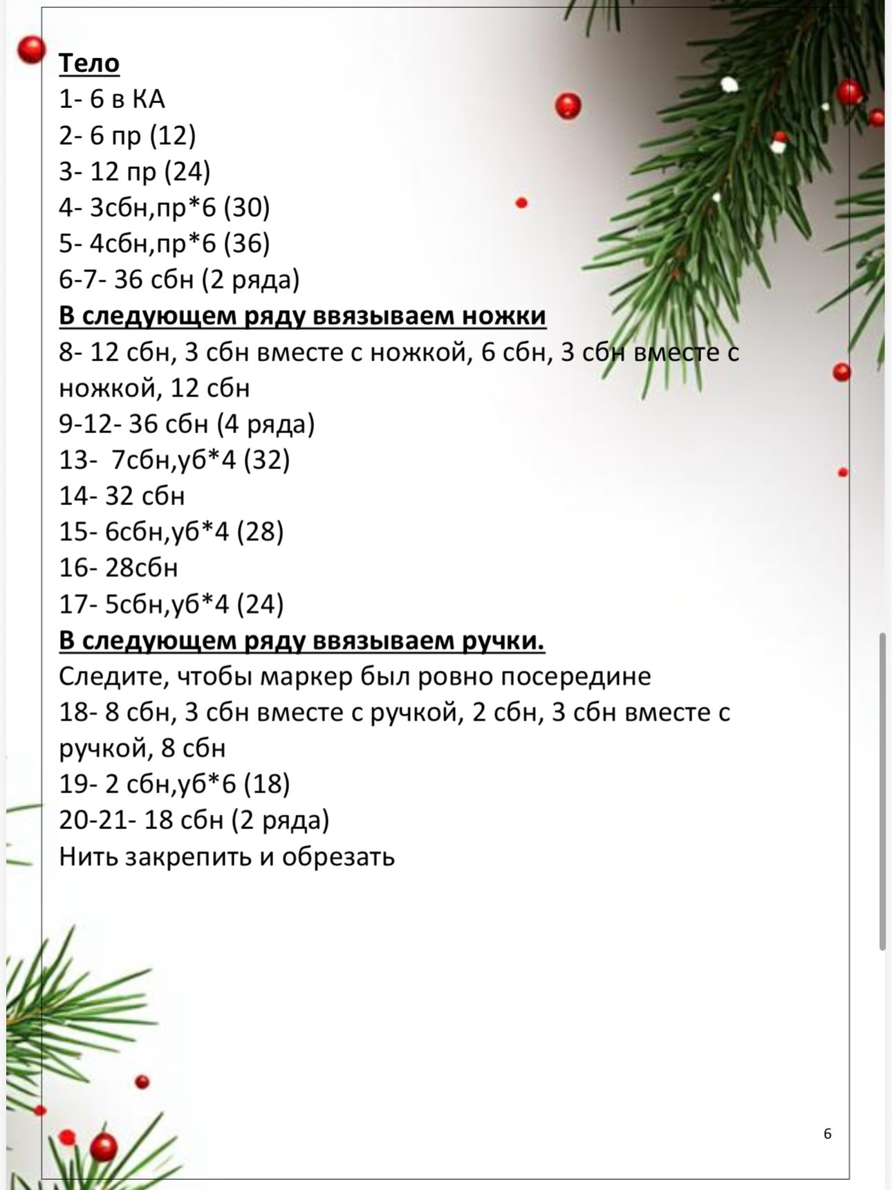 Вязаный крючком плюшевый конь для мягкой игрушки