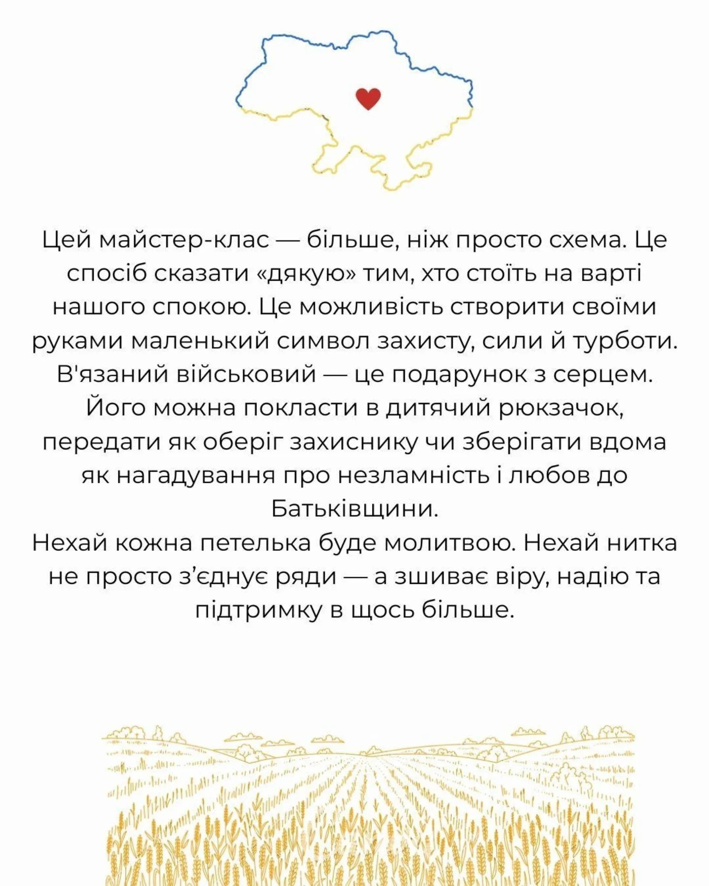 Защитник - Бесплатный мастер-класс по вязанию игрушки