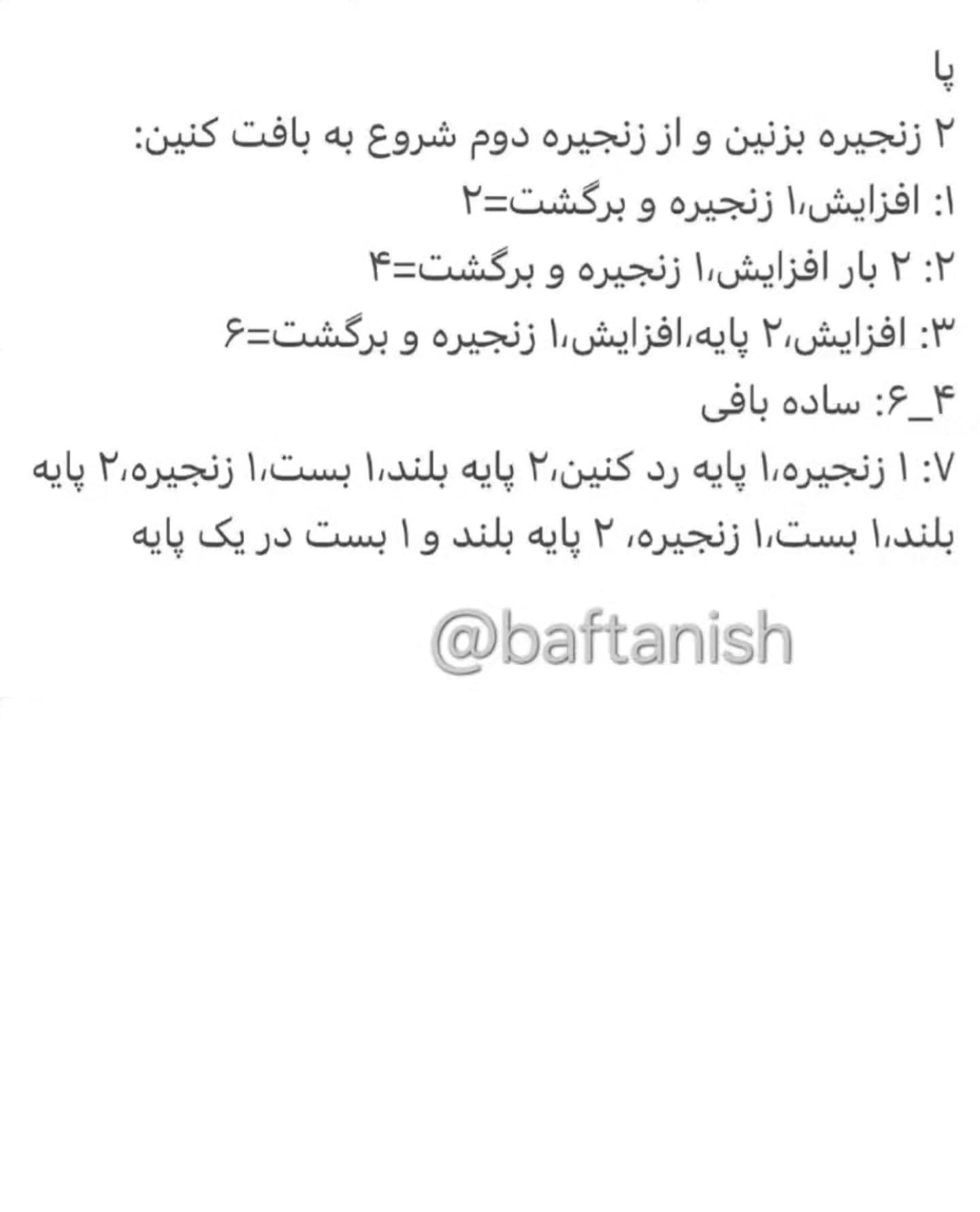 آموزش بافت عروسک اردک قلاب بافی رایگان