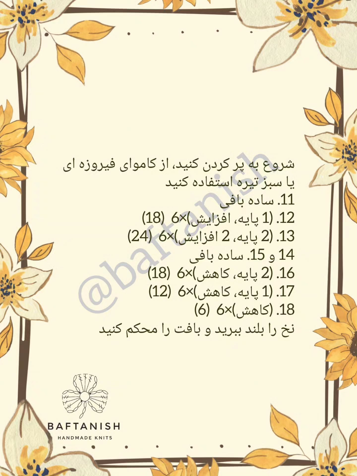 آویز مرغ قلاب‌بافی رنگارنگ برای کلید