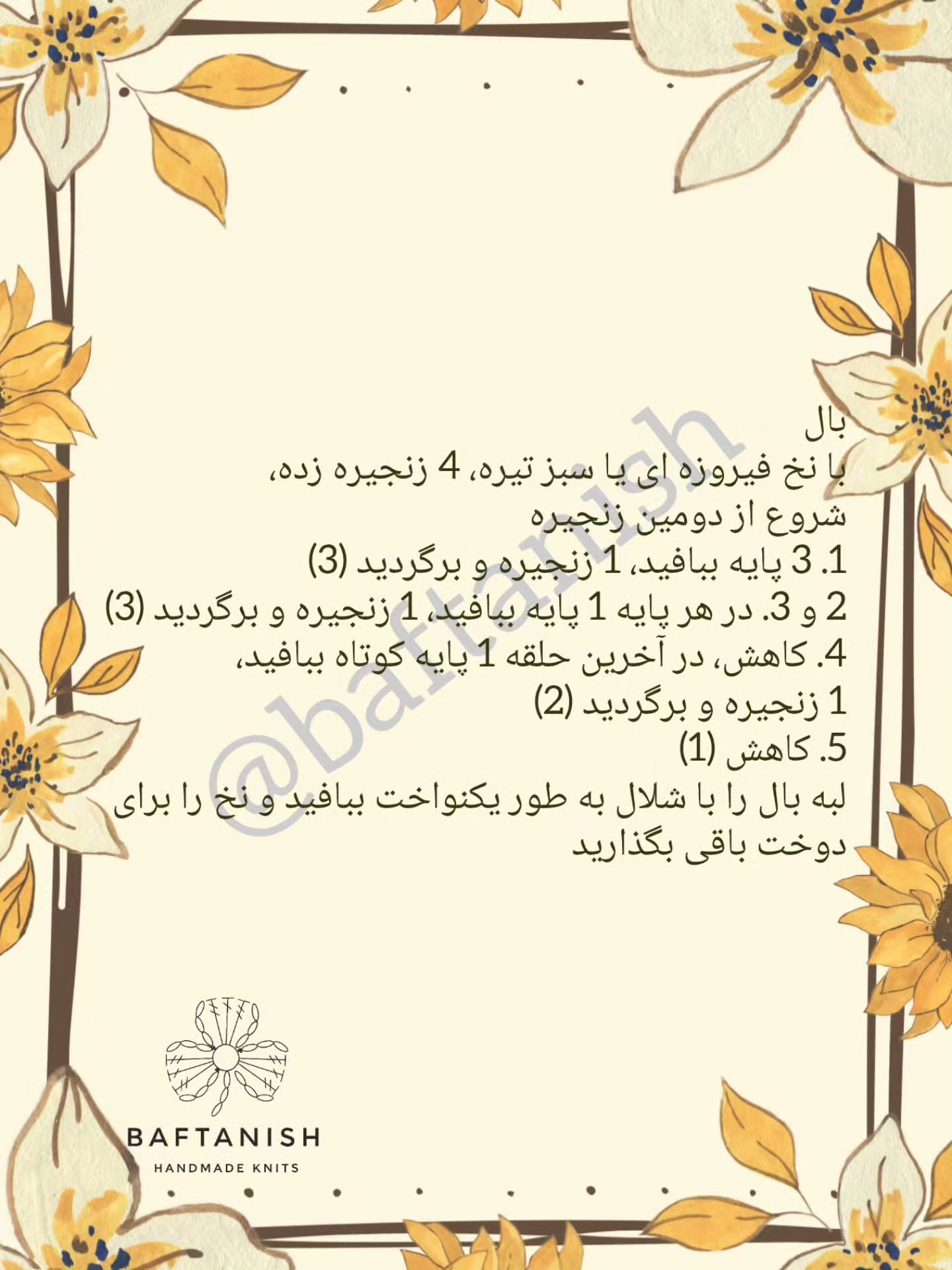 آویز مرغ قلاب‌بافی رنگارنگ برای کلید