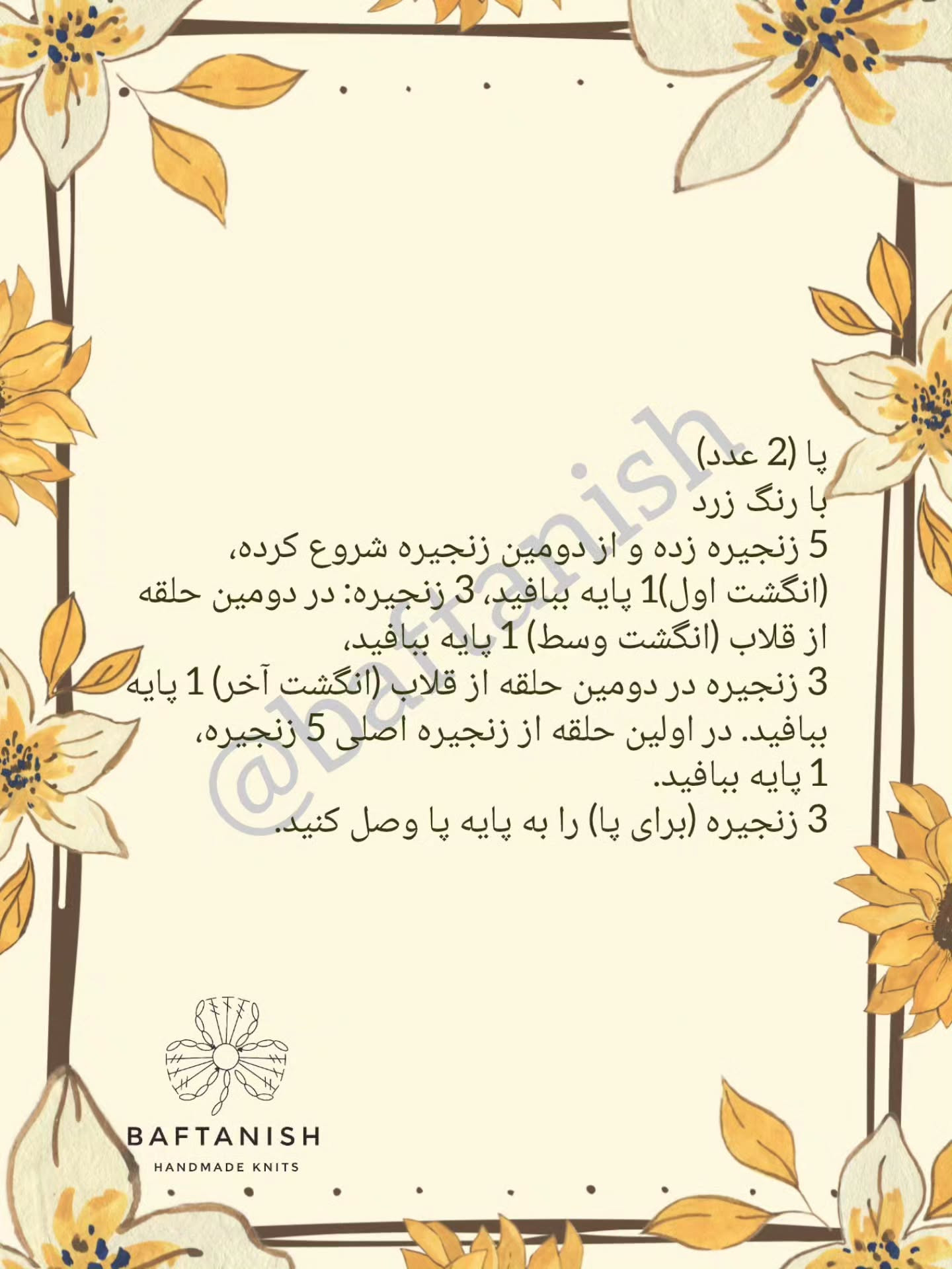 آویز مرغ قلاب‌بافی رنگارنگ برای کلید