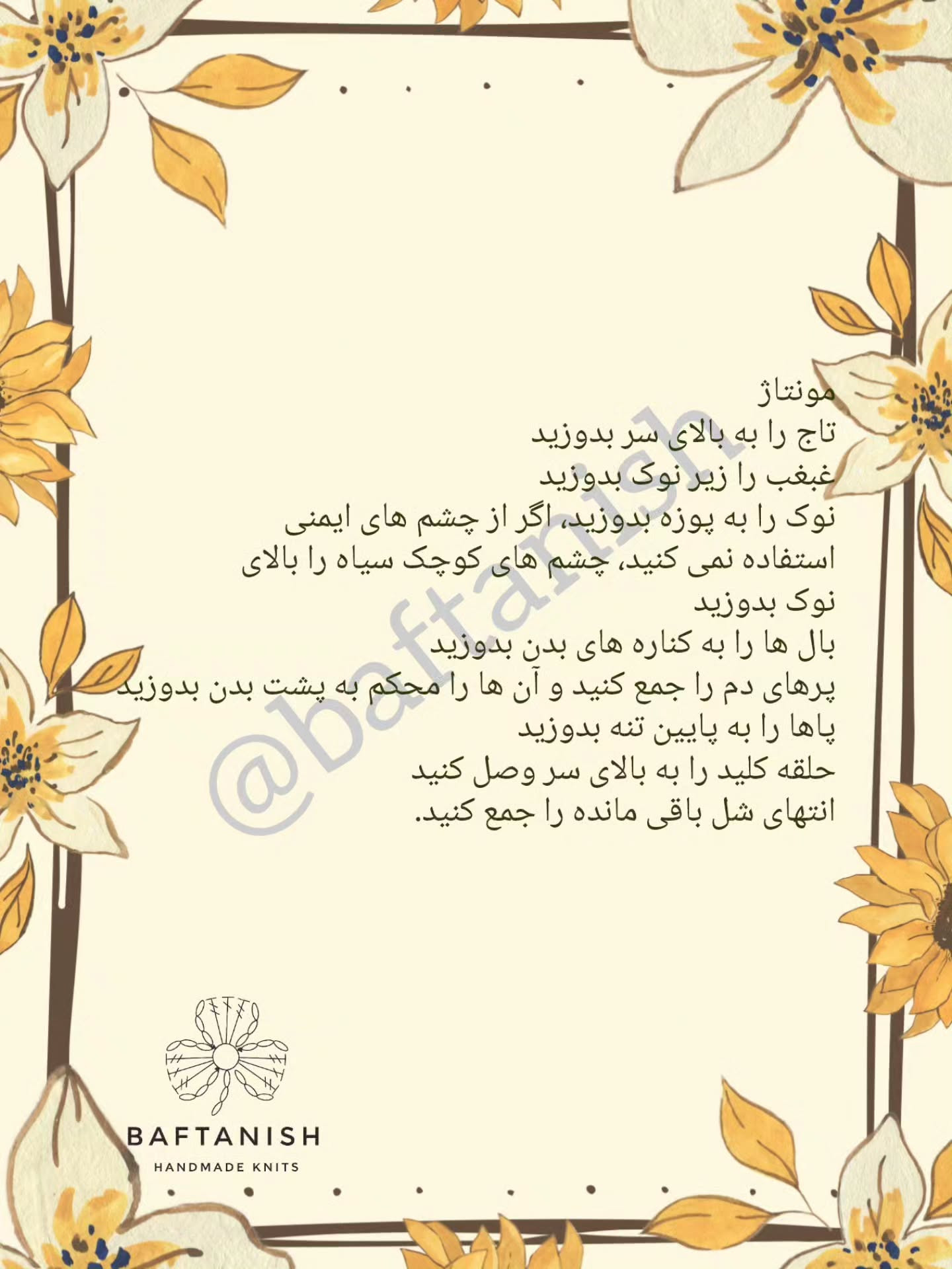 آویز مرغ قلاب‌بافی رنگارنگ برای کلید