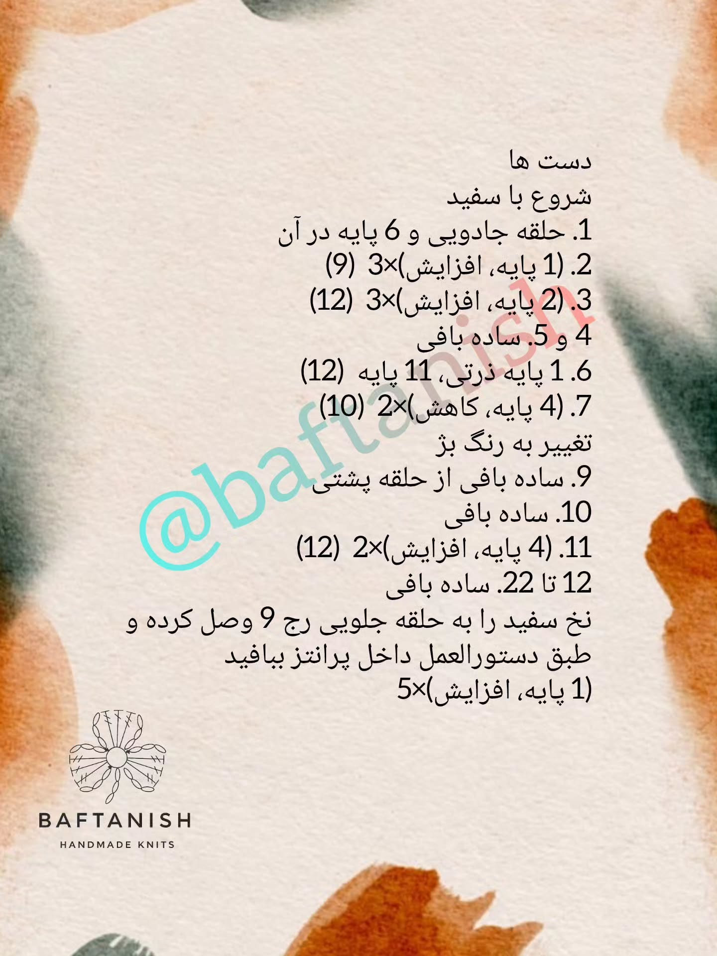 عروسک قلاب‌بافی پینوکیو دوست‌داشتنی برای کودکان