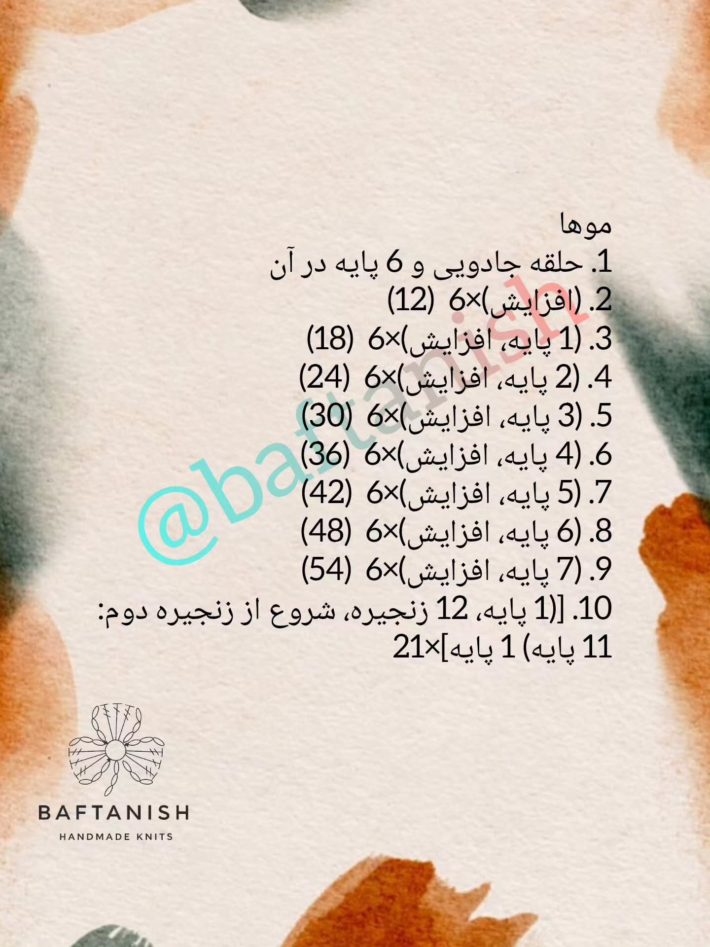عروسک قلاب‌بافی پینوکیو دوست‌داشتنی برای کودکان