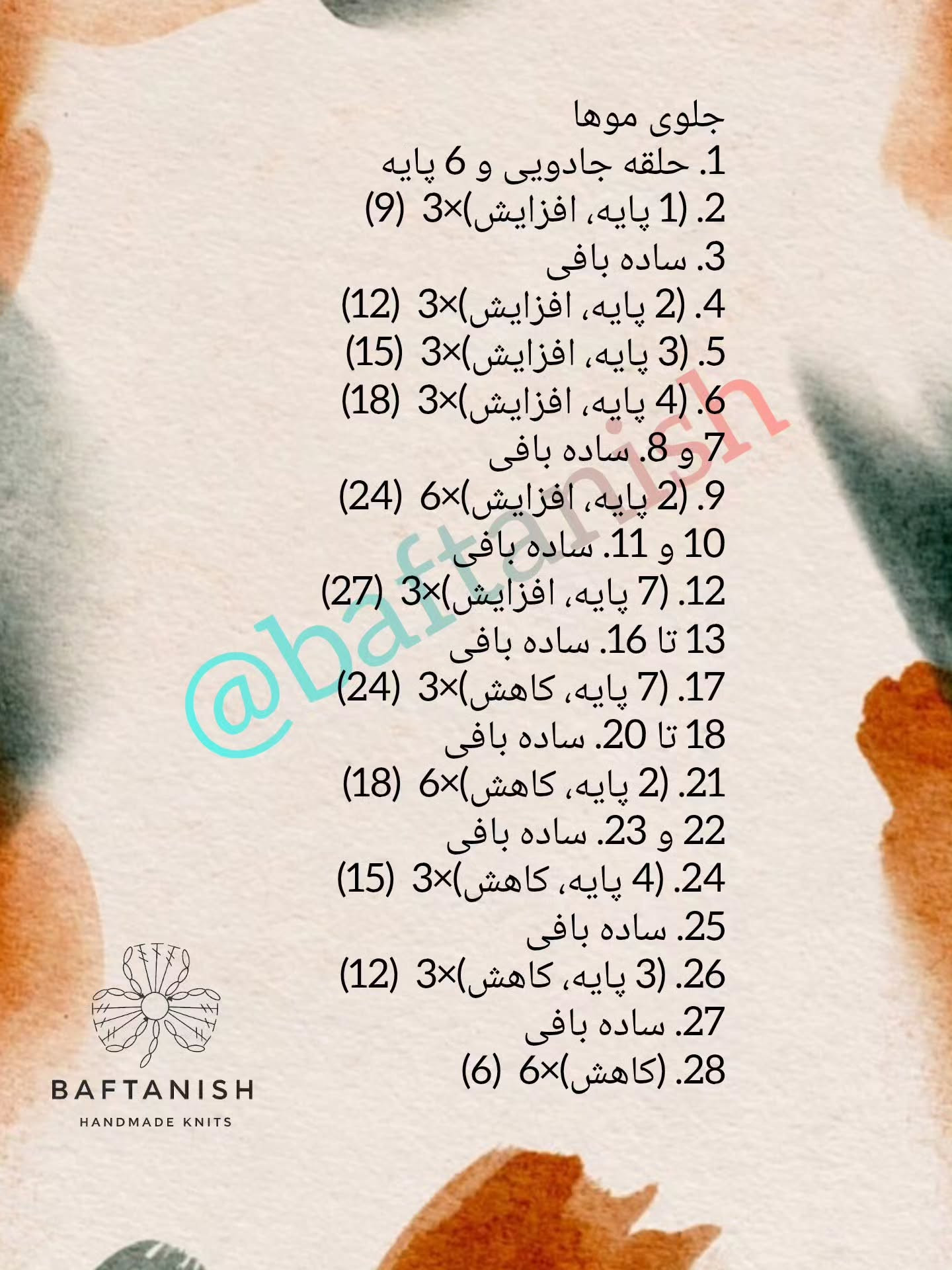 عروسک قلاب‌بافی پینوکیو دوست‌داشتنی برای کودکان