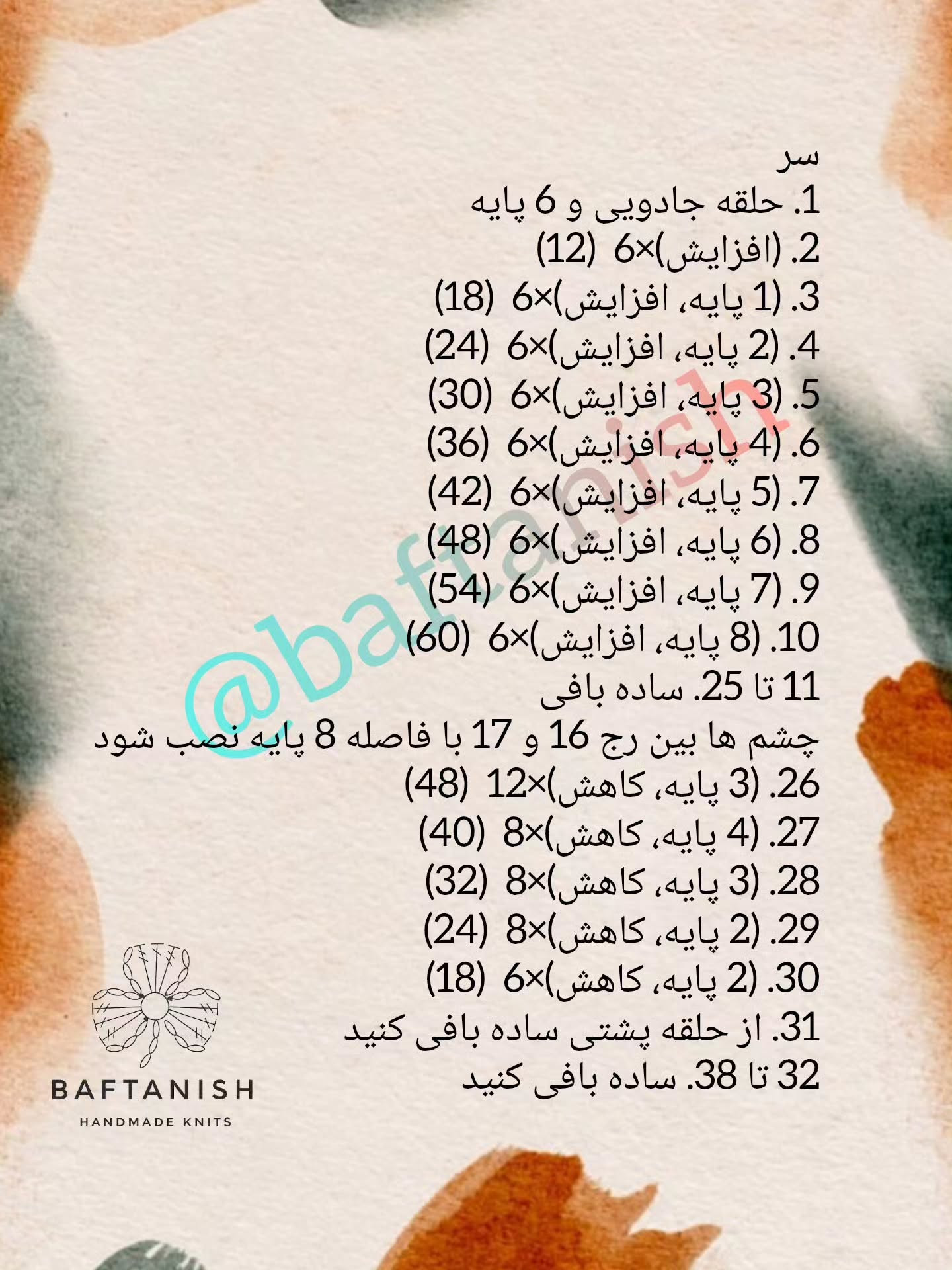 عروسک قلاب‌بافی پینوکیو دوست‌داشتنی برای کودکان