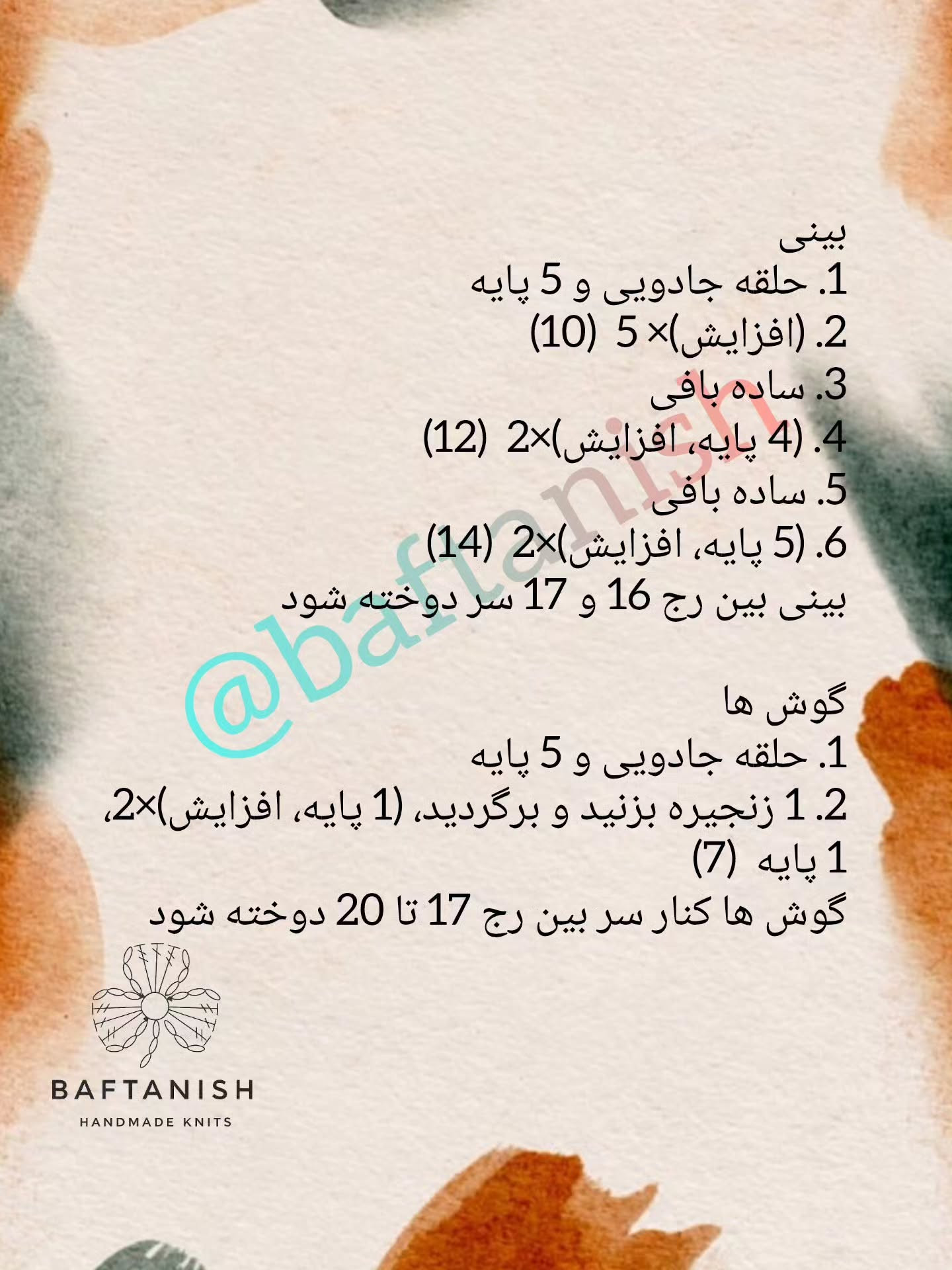 عروسک قلاب‌بافی پینوکیو دوست‌داشتنی برای کودکان