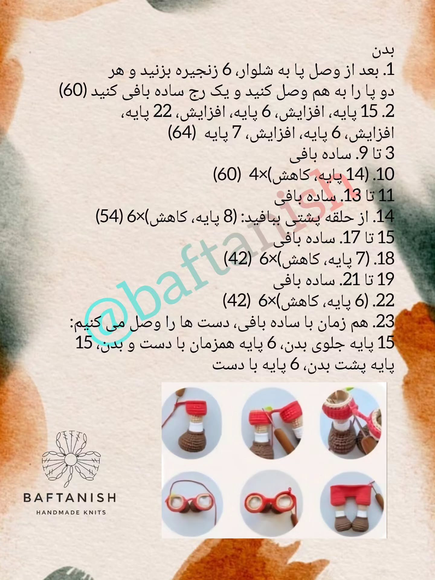 عروسک قلاب‌بافی پینوکیو دوست‌داشتنی برای کودکان