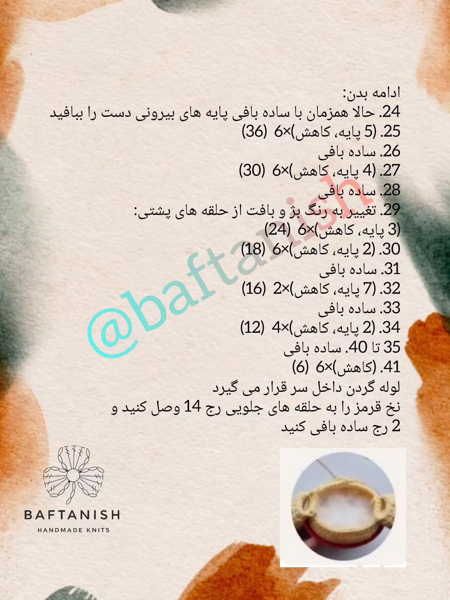 عروسک قلاب‌بافی پینوکیو دوست‌داشتنی برای کودکان