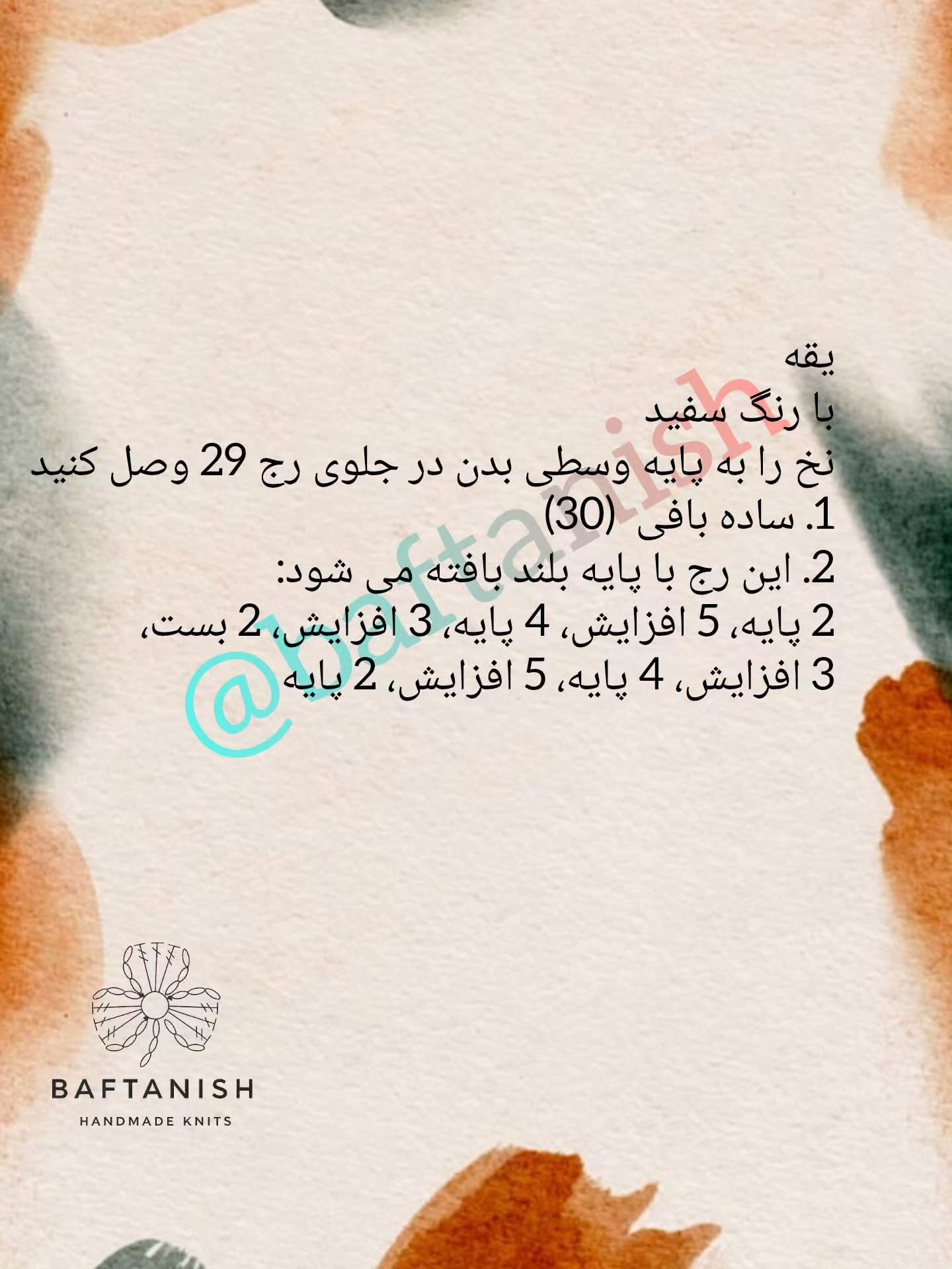 عروسک قلاب‌بافی پینوکیو دوست‌داشتنی برای کودکان