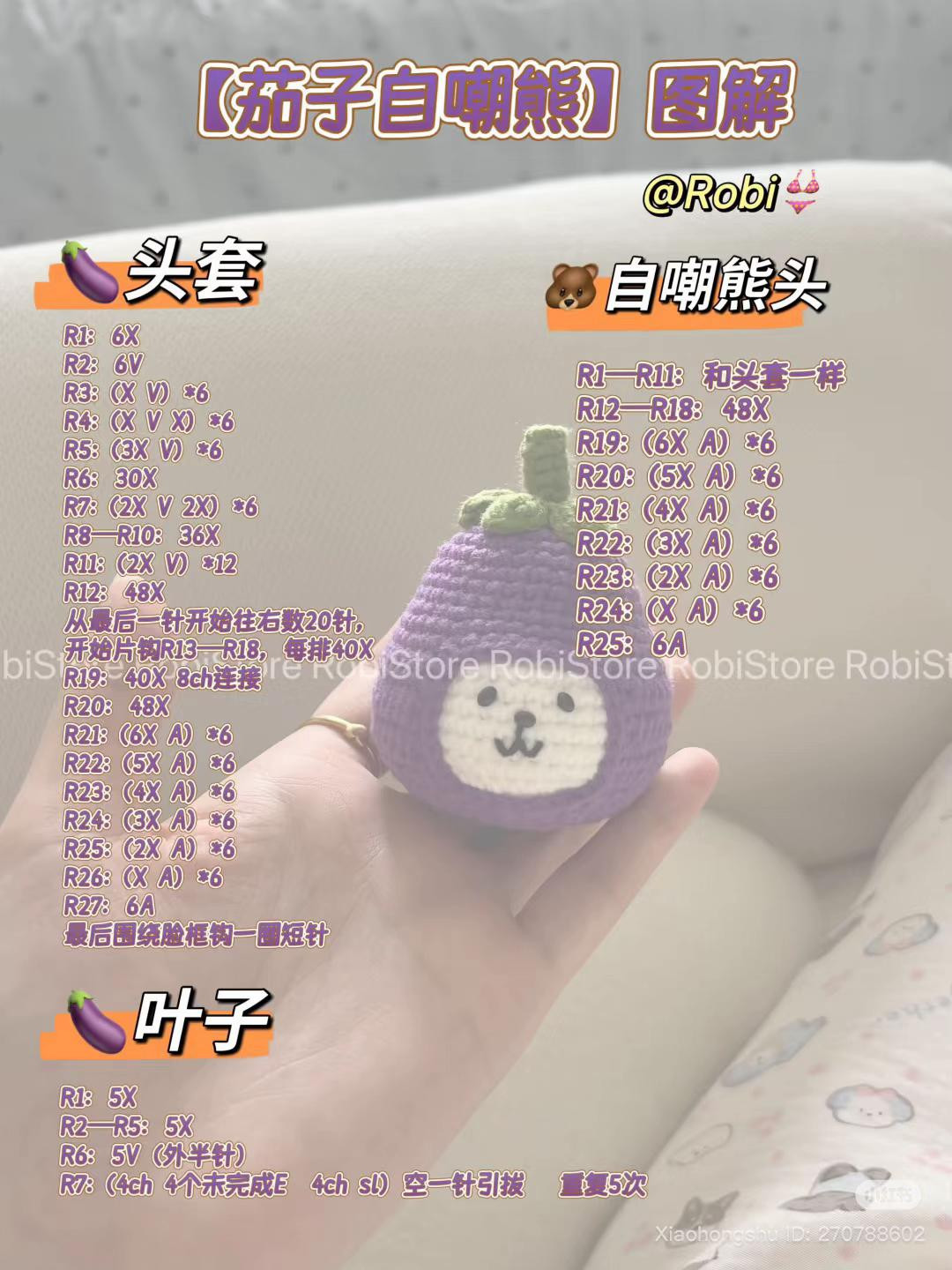 Adorable Amigurumi Trio: Bunny, Carrot, and Eggplant Plushies