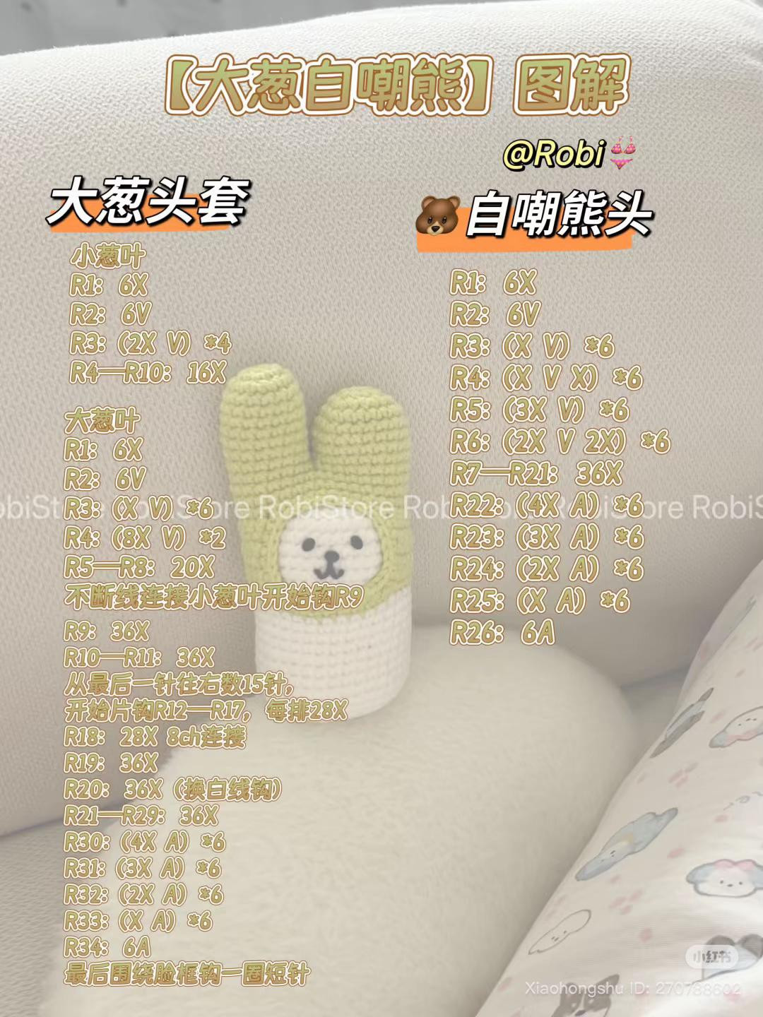 Adorable Amigurumi Trio: Bunny, Carrot, and Eggplant Plushies