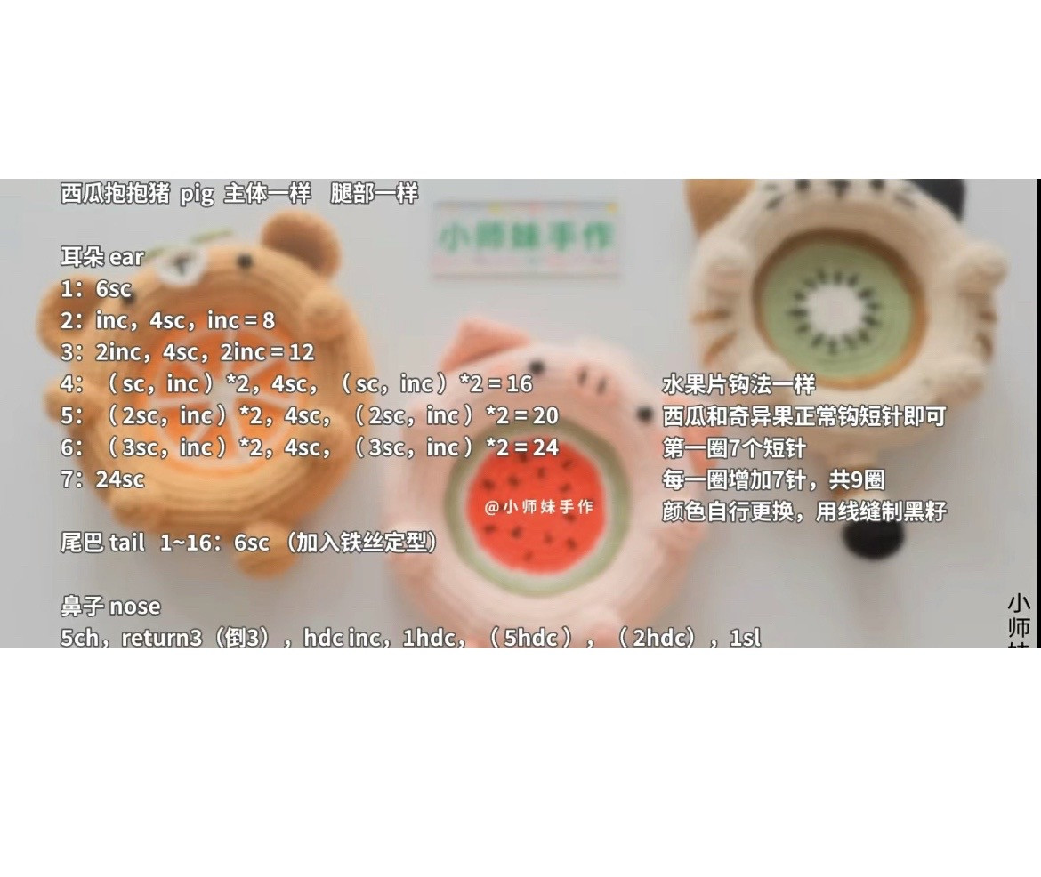 Adorable Animal Crochet Coasters with Fruit Designs for Home Decor