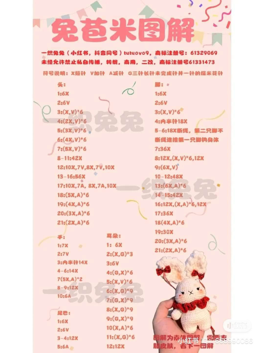 Adorable Crochet Bunny Collection for Festive Decoration