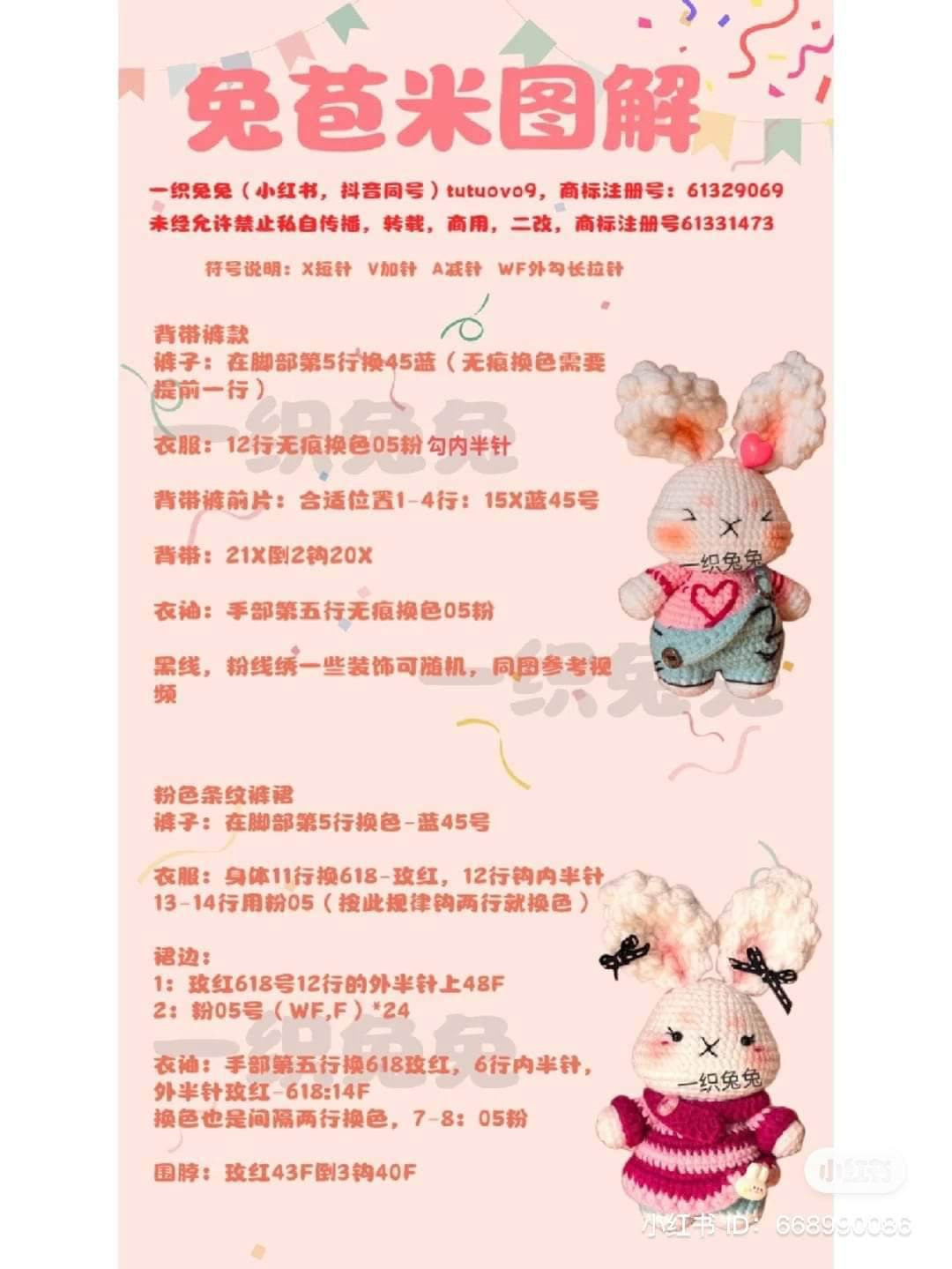 Adorable Crochet Bunny Collection for Festive Decoration