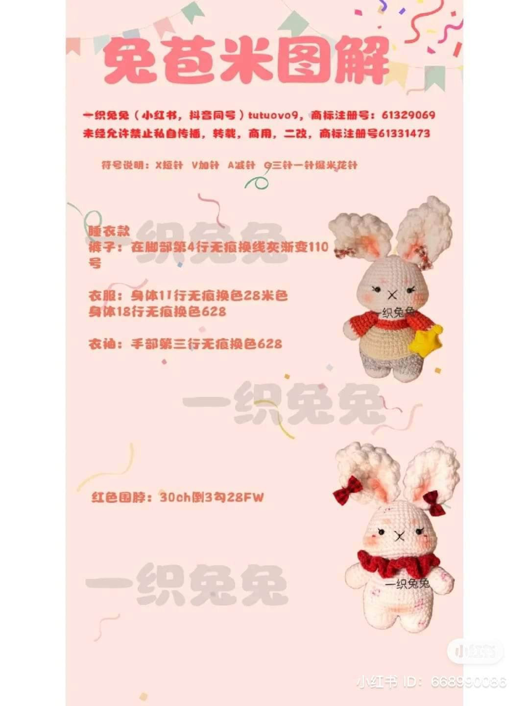 Adorable Crochet Bunny Collection for Festive Decoration