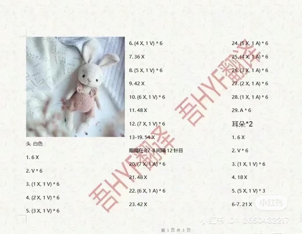 Adorable Crochet Bunny Toy Pattern for Beginners