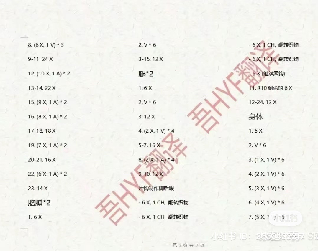 Adorable Crochet Bunny Toy Pattern for Beginners