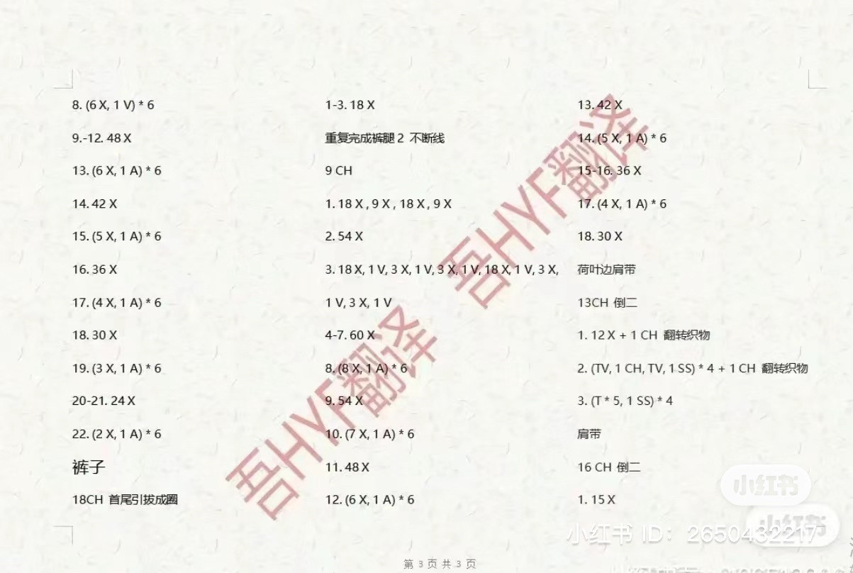 Adorable Crochet Bunny Toy Pattern for Beginners