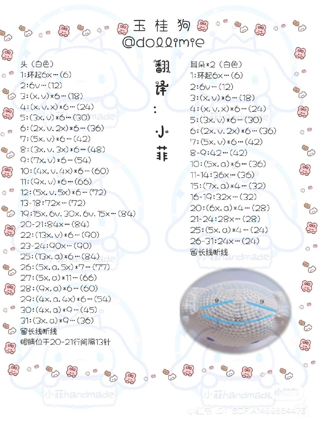 Adorable Crochet Bunny with Blue Bow Pattern