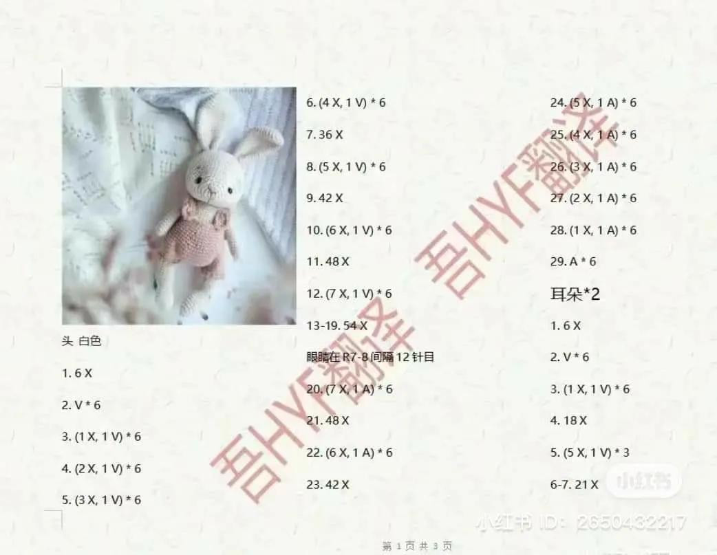 Adorable Crochet Bunny with Yarn Balls in a Basket