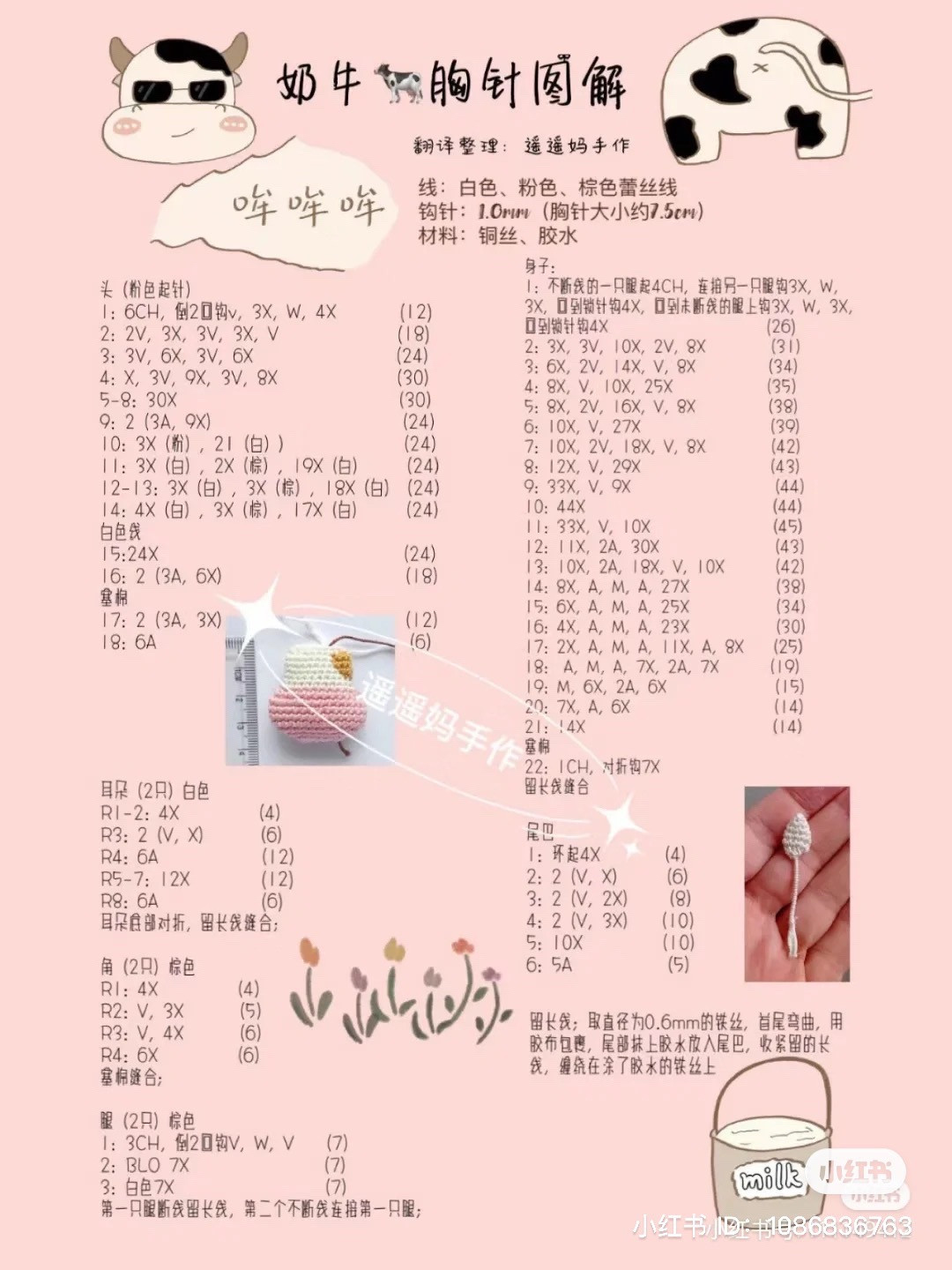 Adorable Crochet Cow Pattern for Beginners and Experts Alike