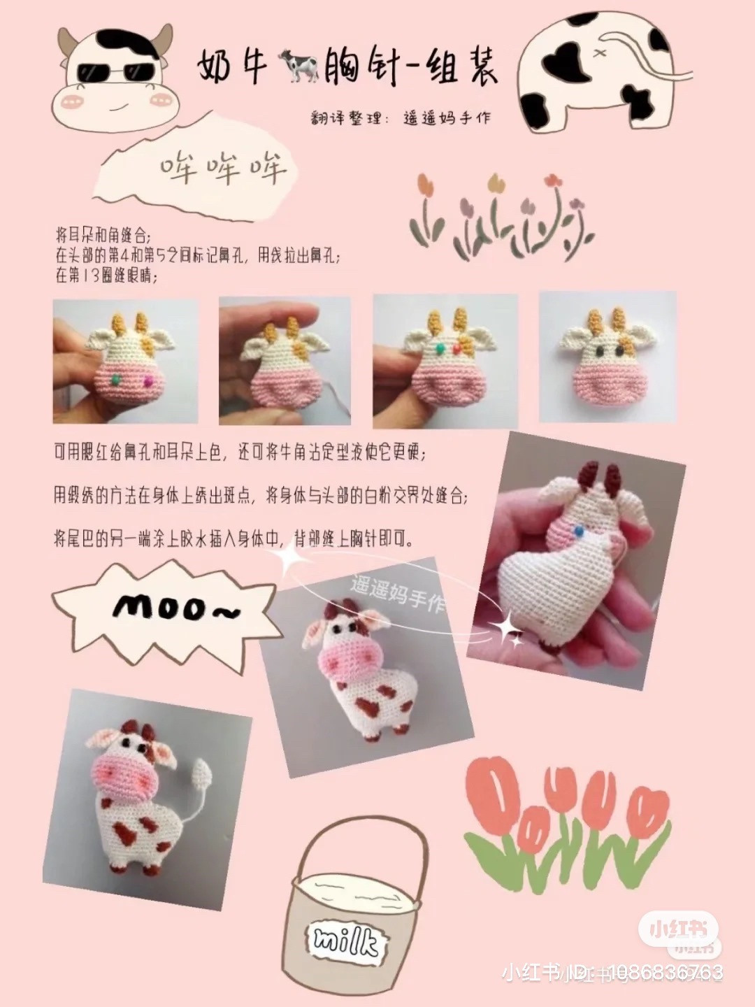 Adorable Crochet Cow Pattern for Beginners and Experts Alike