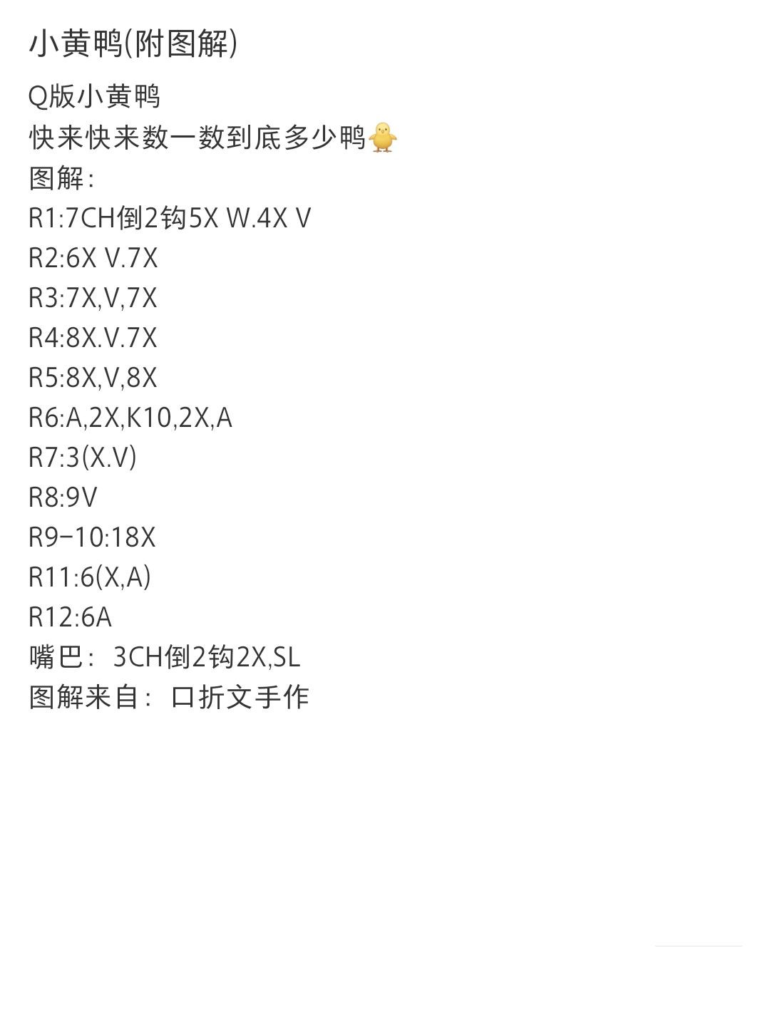 Adorable Crochet Duck Keychains for Craft Enthusiasts