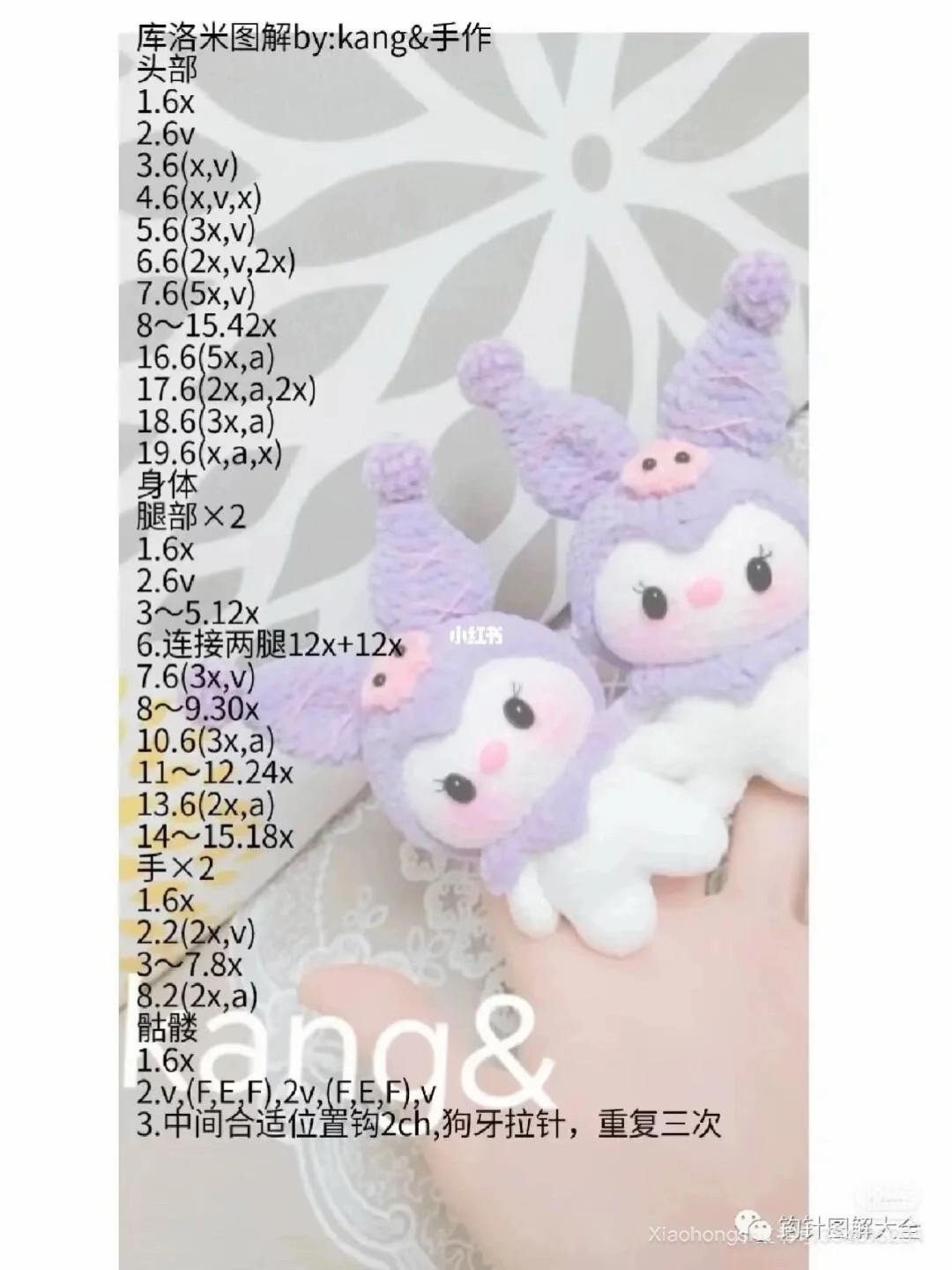 Adorable Crochet Kuromi Doll Pattern for Enthusiasts