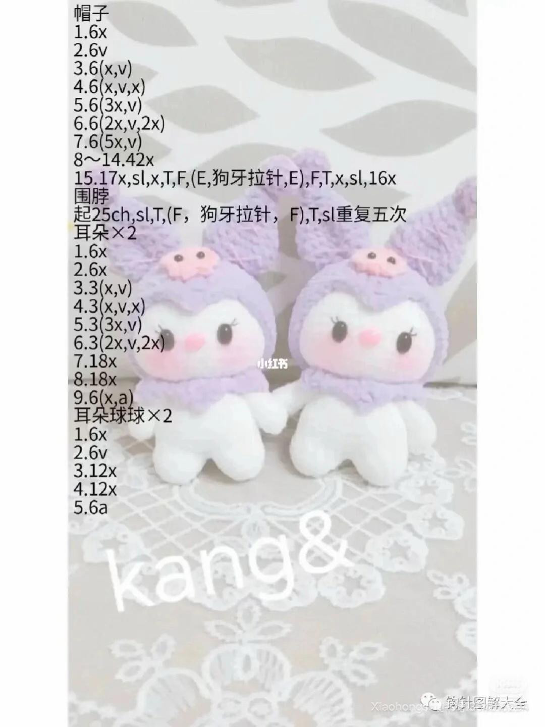 Adorable Crochet Kuromi Doll Pattern for Enthusiasts