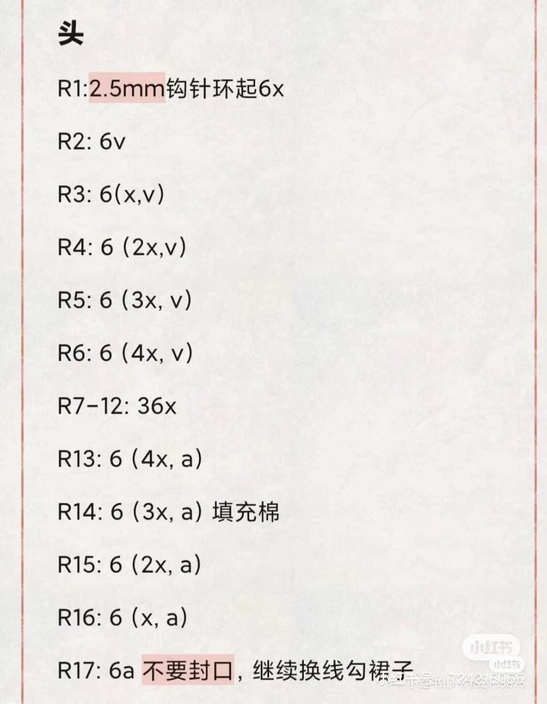 Adorable Crochet Sheep Pattern for Beginners