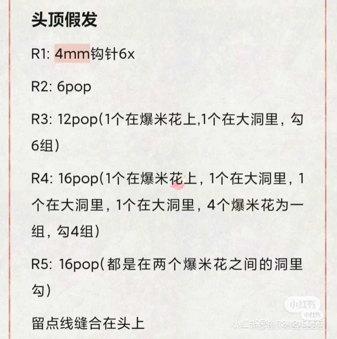 Adorable Crochet Sheep Pattern for Beginners