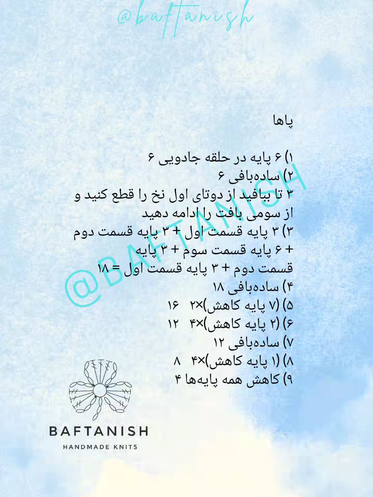 الگوی بافت عروسک اردک زیبا