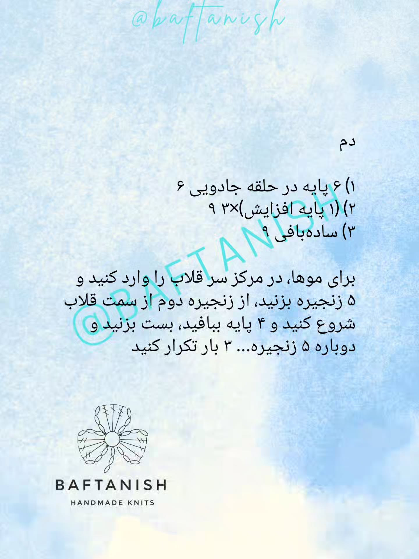 الگوی بافت عروسک اردک زیبا