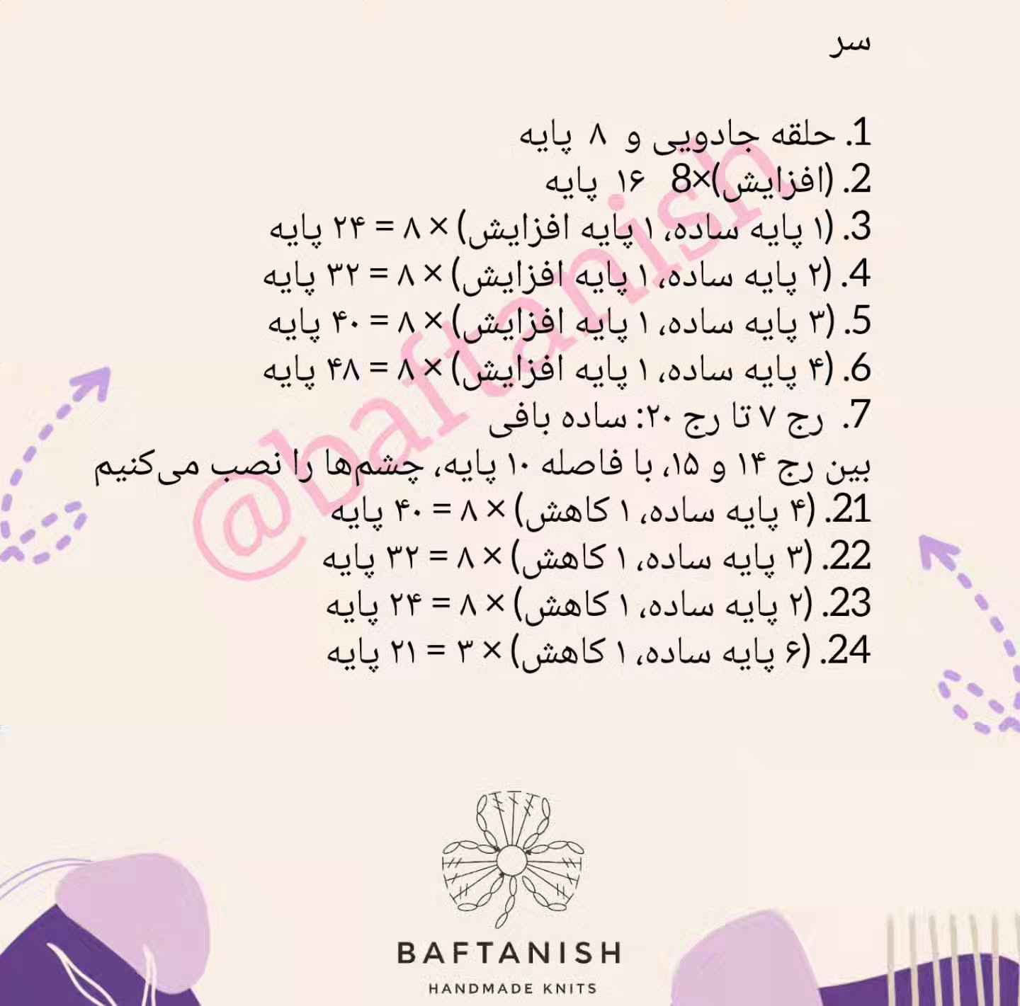 الگوی قلاب بافی عروسک اردک رایگان